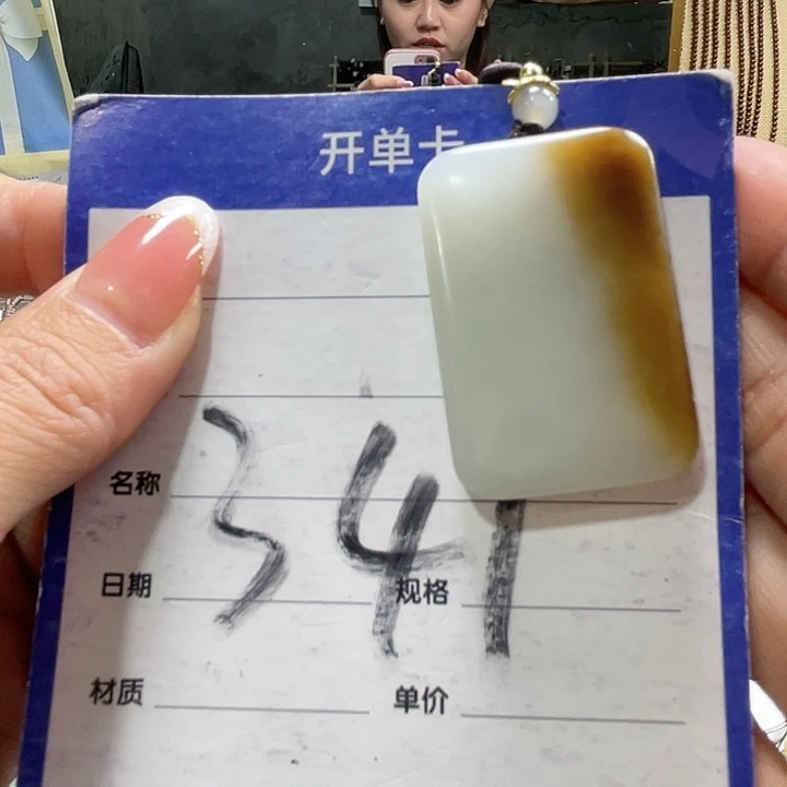 星***…和田玉未镶嵌手链