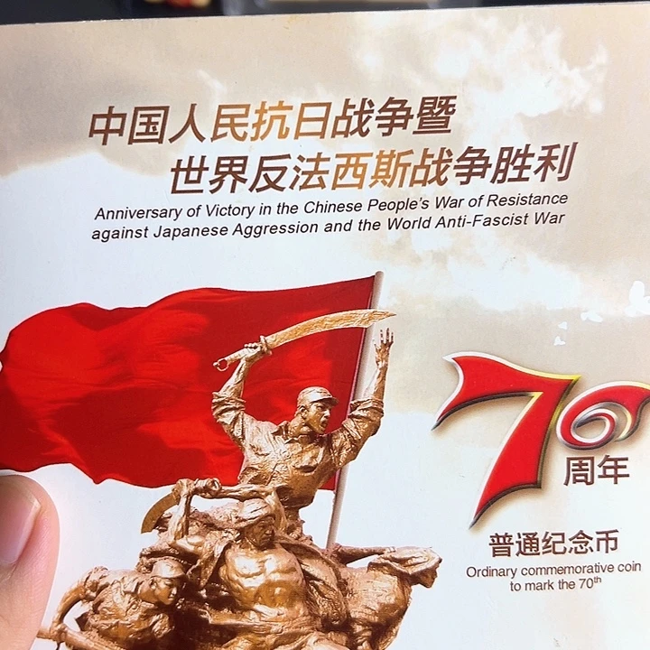 其他普通金属点一两冠51338001