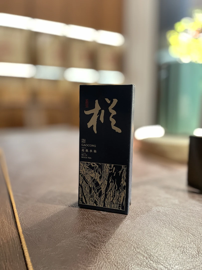 【茶二少】高枞水仙 武夷岩茶