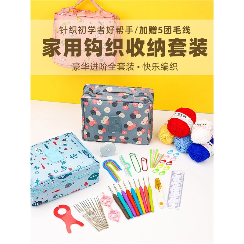 新手钩针工具手工钩织全套材料包软柄钩针毛衣毛线针勾玩偶零基础