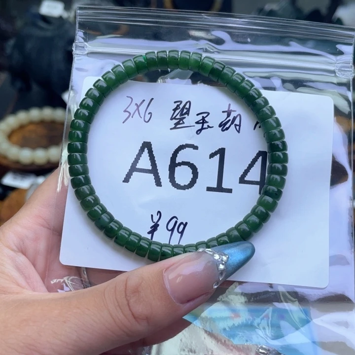 未镶嵌手链和田玉