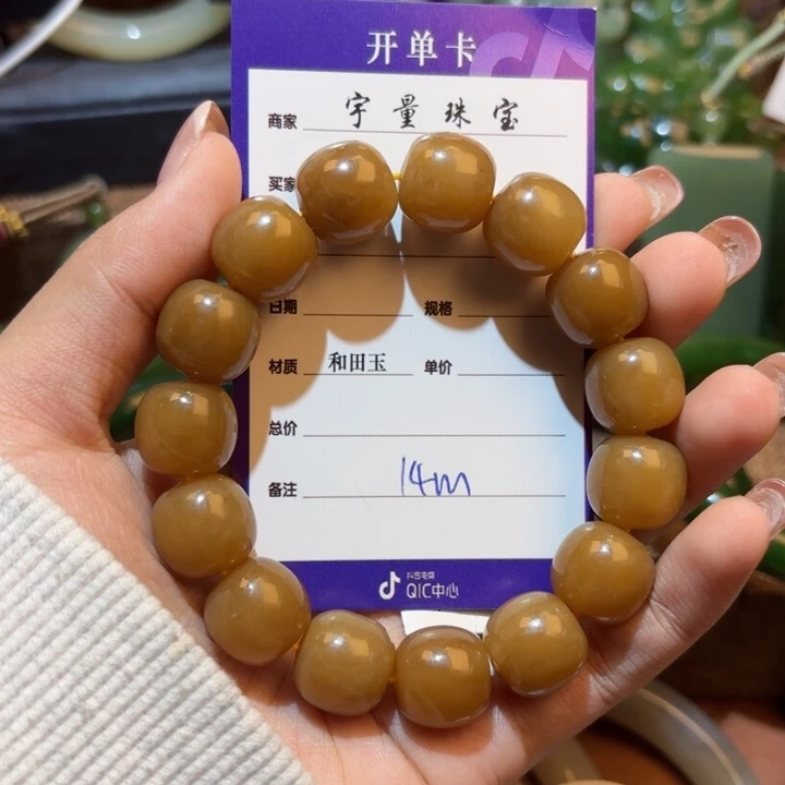 未镶嵌手链和田玉（碧玉）