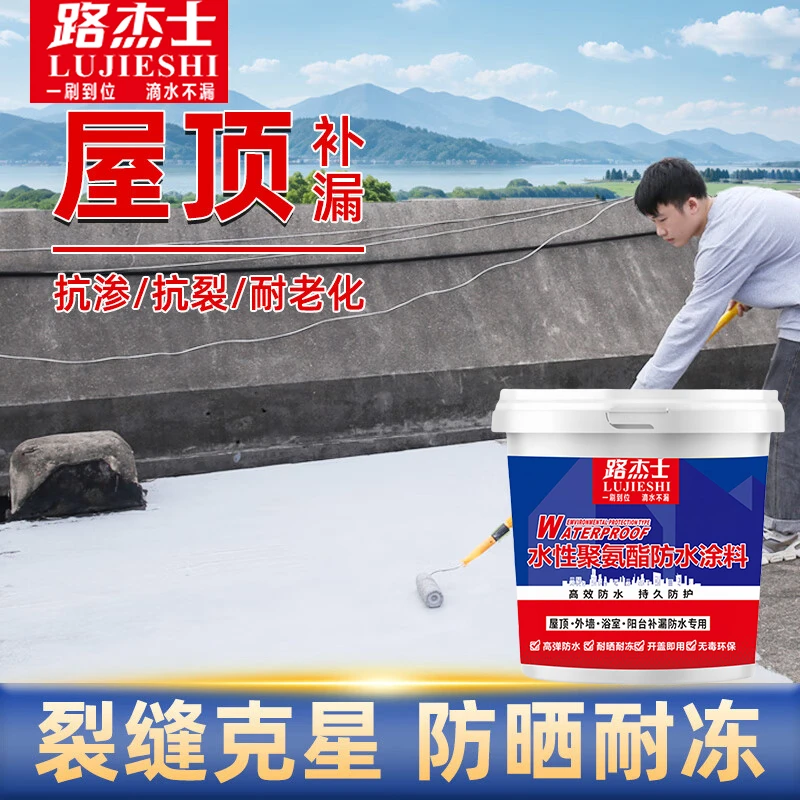 屋顶防水补漏涂料房顶裂缝渗水漏水防水涂料楼顶补漏王防漏防水胶