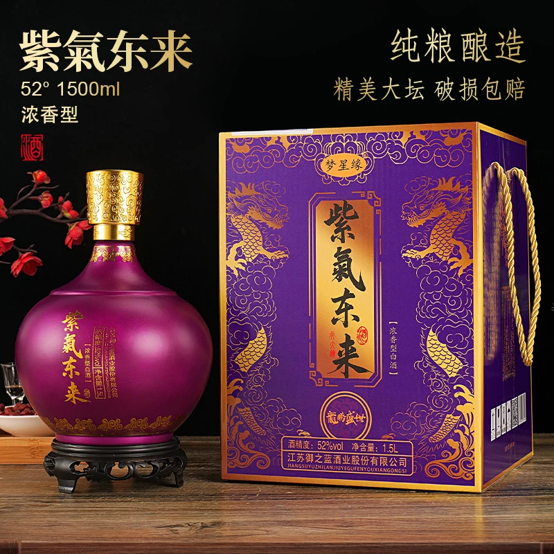 梦星缘紫气东来52度浓香型纯粮食白酒1500ml手提礼盒52度1500ml