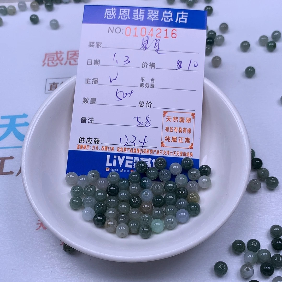 星***星翡翠未镶嵌手链翡翠