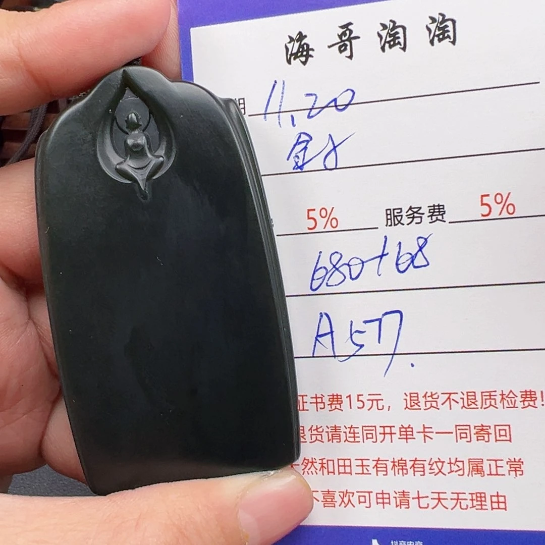 未镶嵌和田玉挂件金*