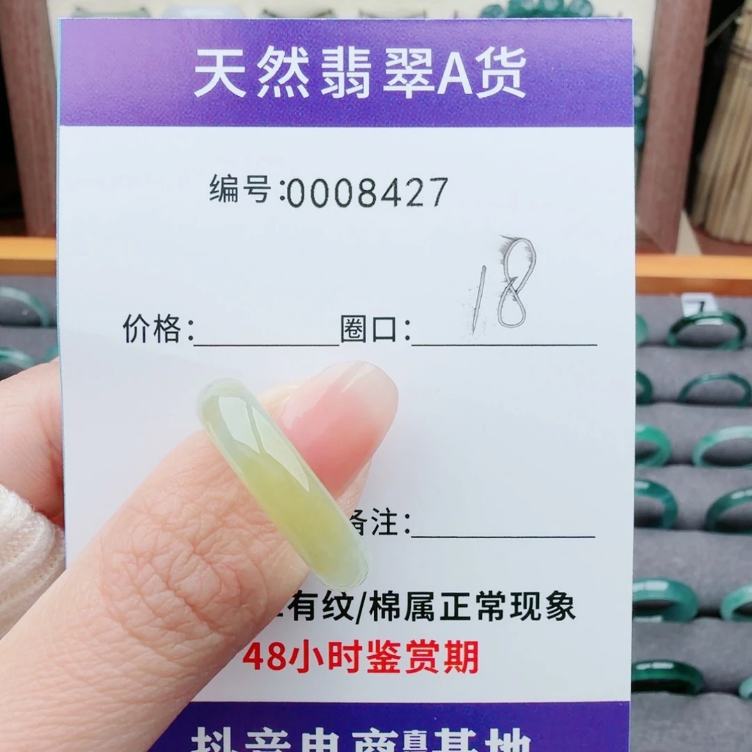 尤***灬翡翠未镶嵌戒指翡翠戒圈