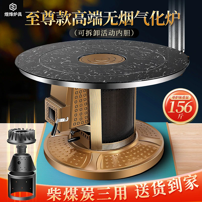 至尊款【上排烟】家用无烟气化炉烤火炉室内柴火炉取暖炉柴煤两用