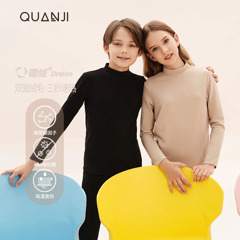 【墨琼·匠心】“儿童补光灯”玻尿酸热能美肤衣（半高领净版）2110