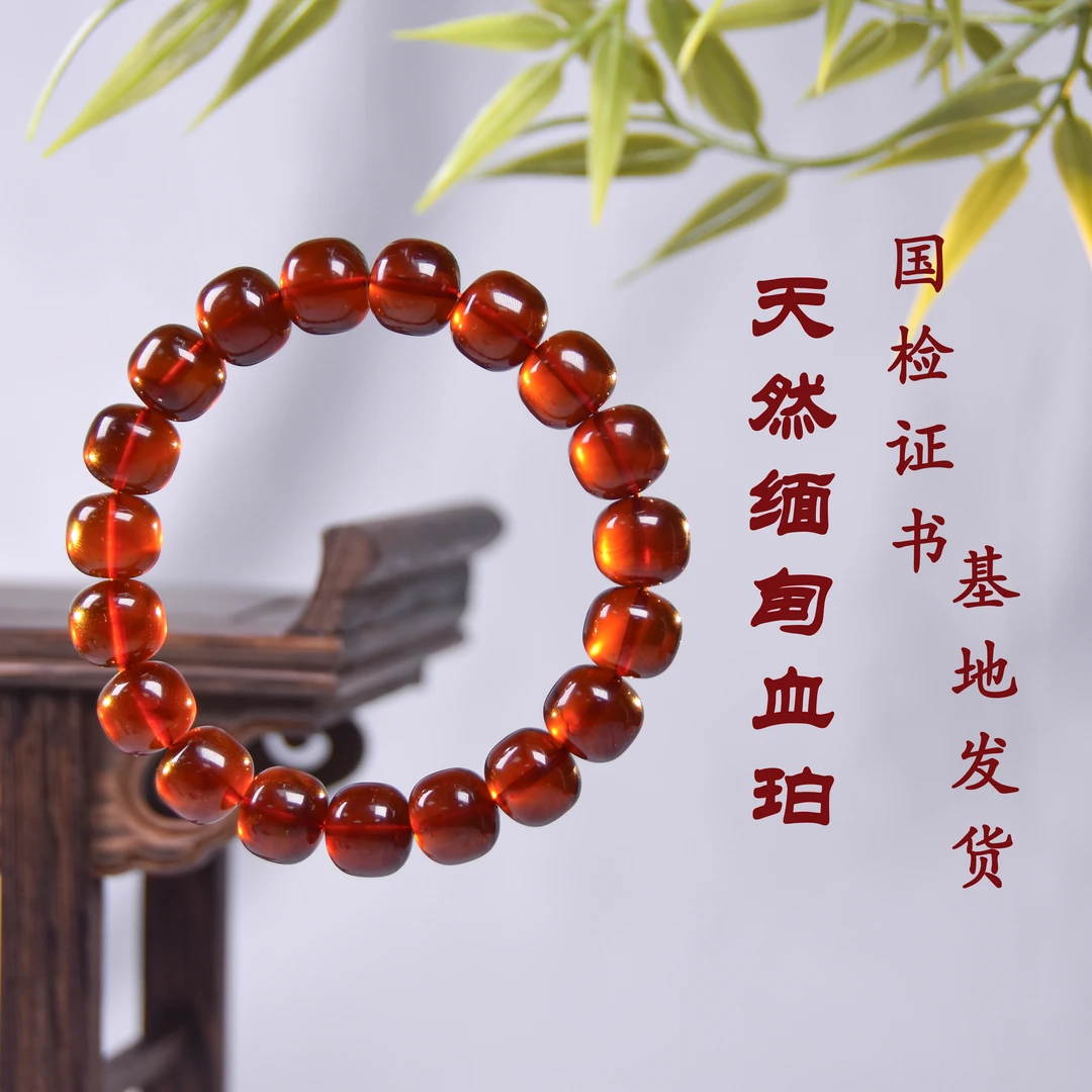 苏芳珠宝-天然缅甸琥珀老型手串时尚情侣素圈手串