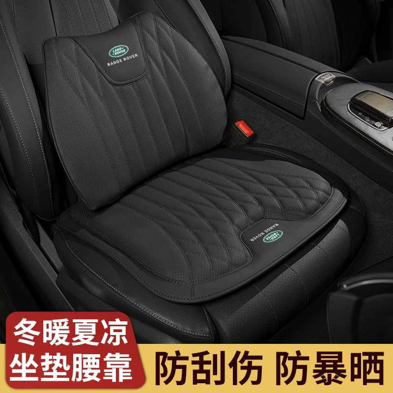 适用路虎座椅冬夏坐垫腰靠极光 星脉 发现运动版卫士揽胜透气靠垫