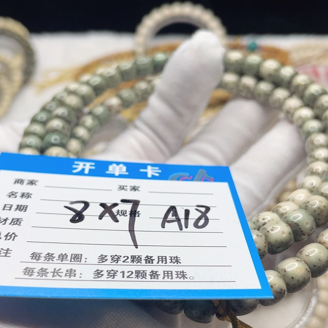 星月菩提手串A18 星月菩提