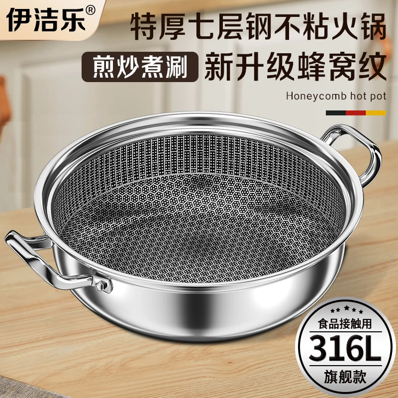 汤锅家用加厚316L不锈钢双耳煮汤锅电磁炉燃气灶通用不粘蜂窝火锅