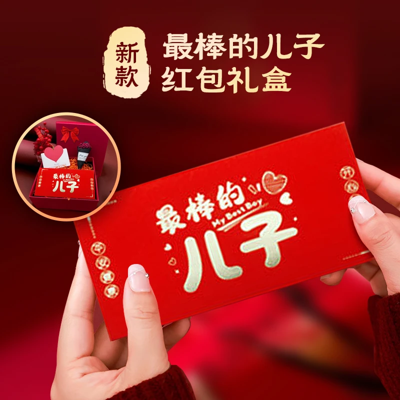 18岁生日红包送儿子女儿十八岁成人礼惊喜仪式感红包礼物专用