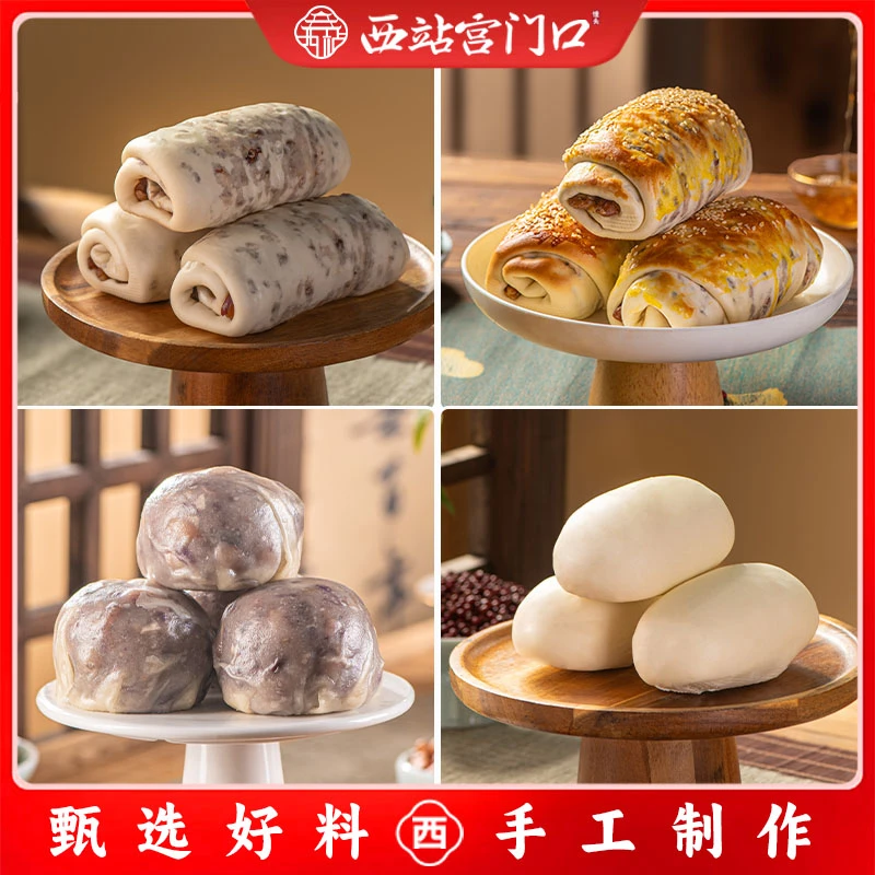 西站宫门口次日达【爆款尝鲜】贝勒红豆卷学生开学核桃坚果卷老北京粘豆包糕点面包小花卷