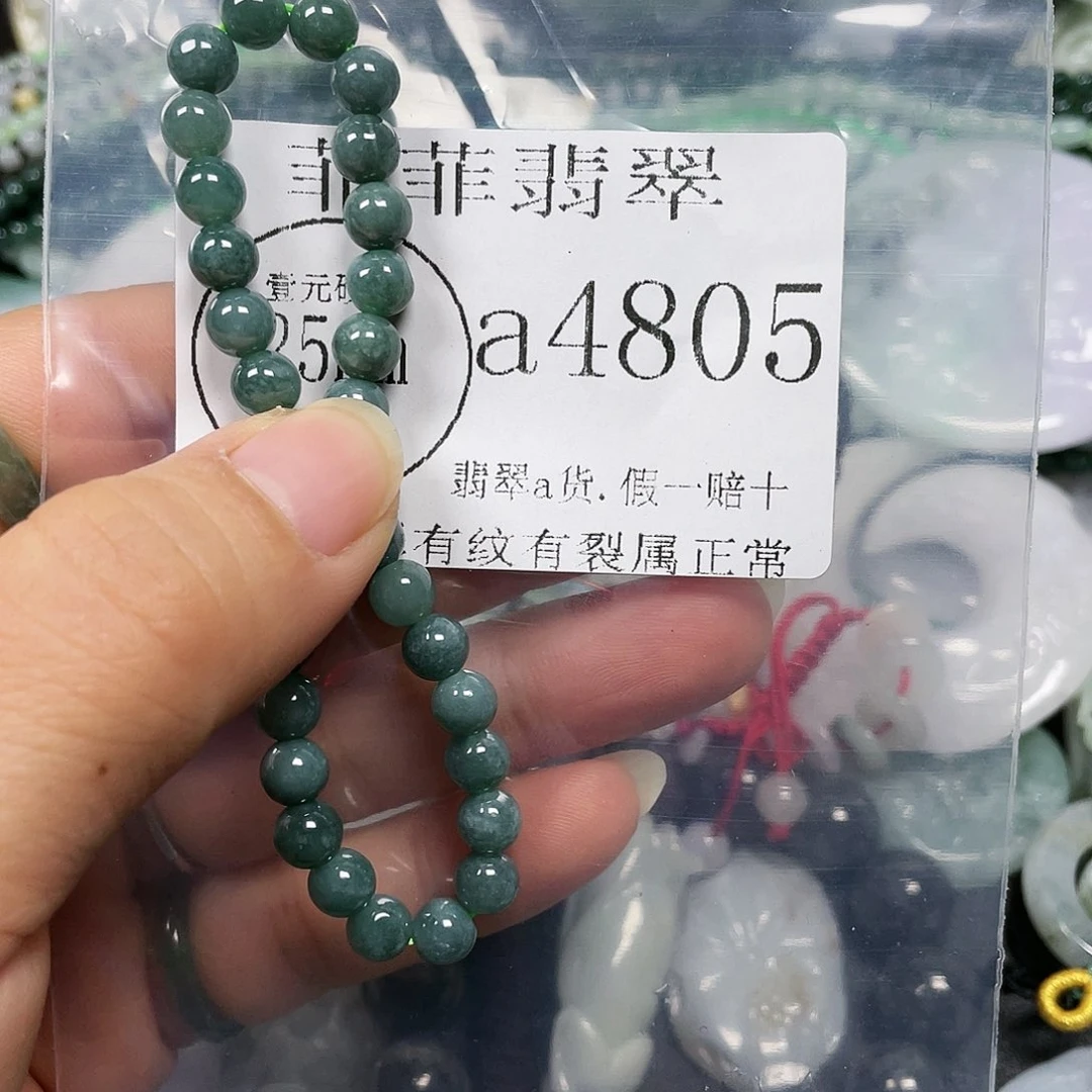 翡翠颈饰未镶嵌闪购4805