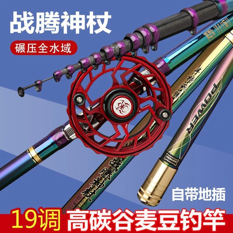 19调炫彩竿逗钓竿谷麦竿野钓钓鱼套装三定位不剪线