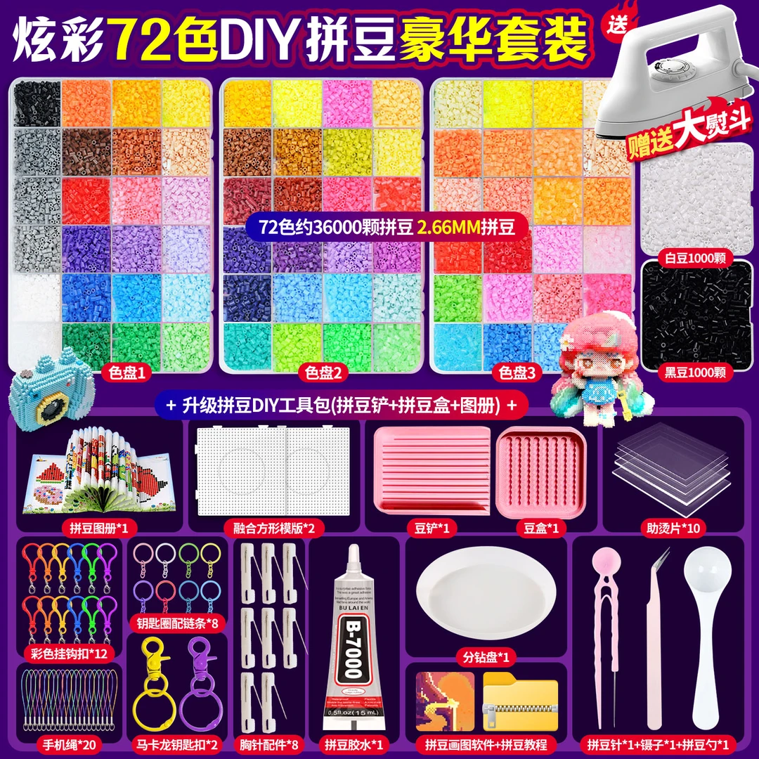 【新品全新升级】手工diy拼豆豆3D立体融合益智玩具材料包coco同款