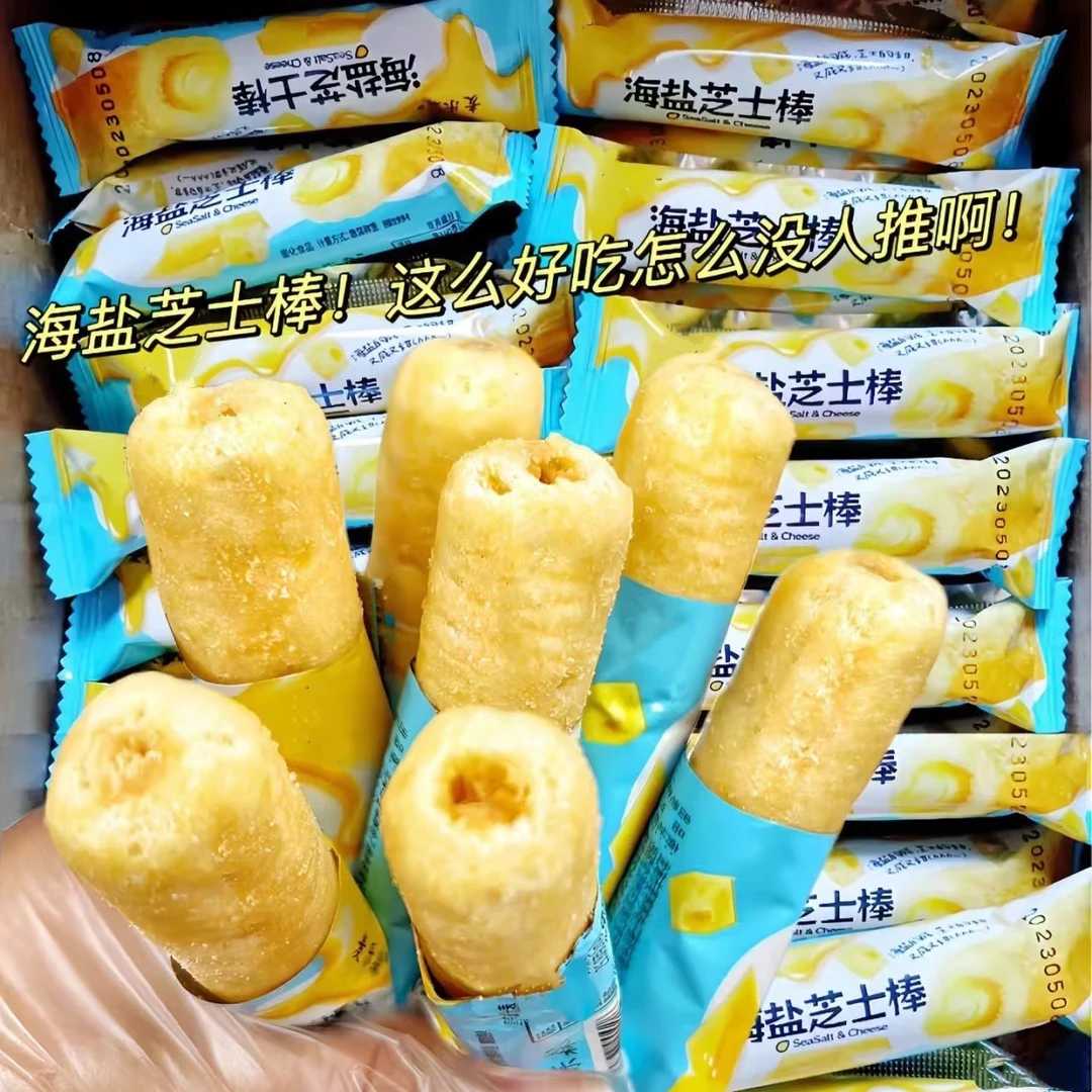 【30包】海盐芝士棒米果卷好吃追剧下午茶解馋零食充饥整箱办公休闲