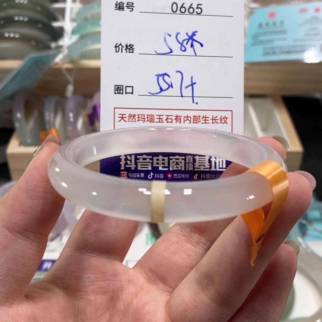 玛瑙/玉髓手镯未镶嵌0665