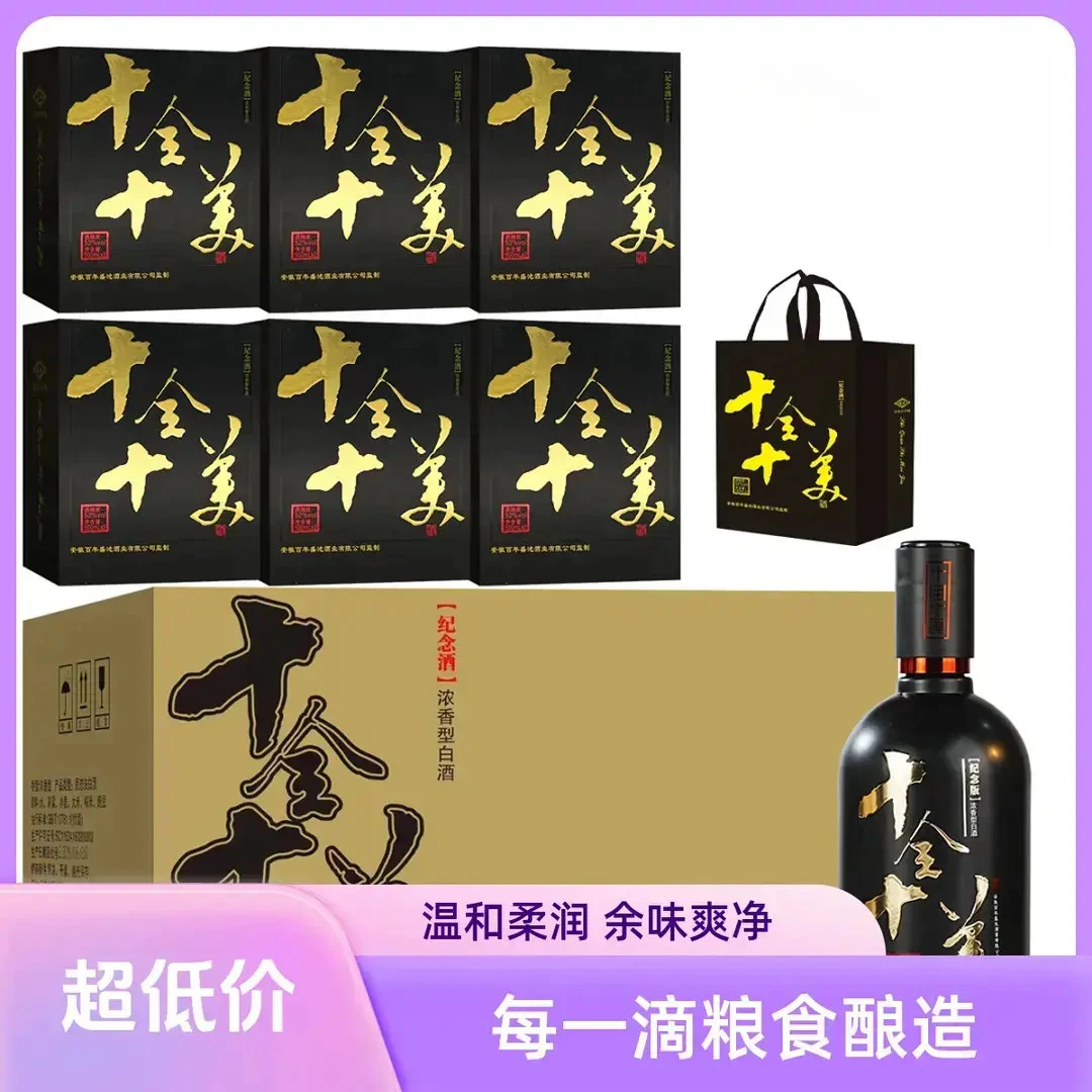 盛池 十全十美两瓶书本盒装 优级浓香型52度500ml*12