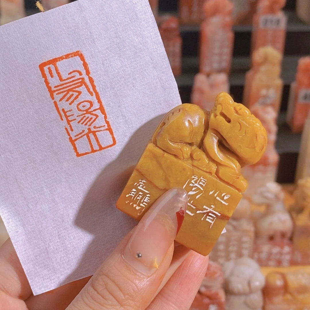 昌化石印石0909。