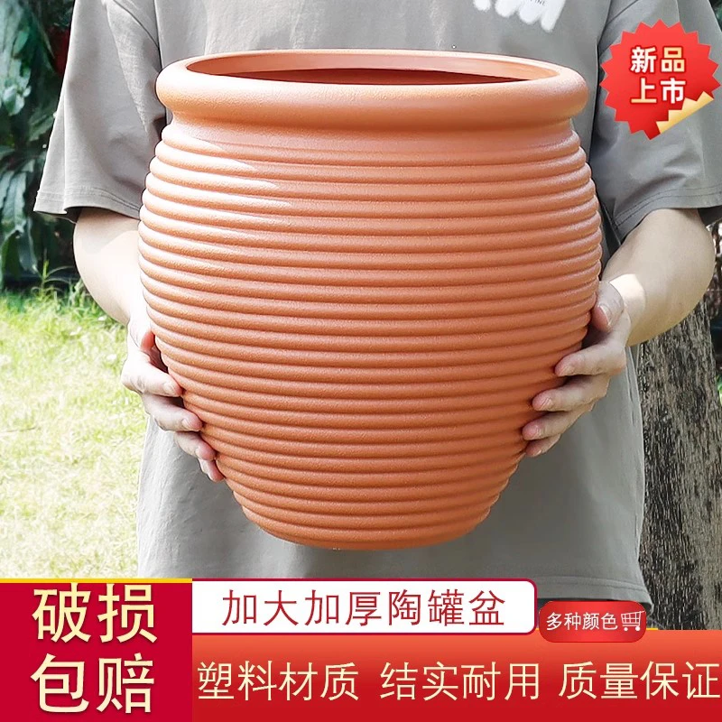 仿陶花盆塑料客厅大型绿植盆龟背竹发财树大花盆植物阳台树脂花盆