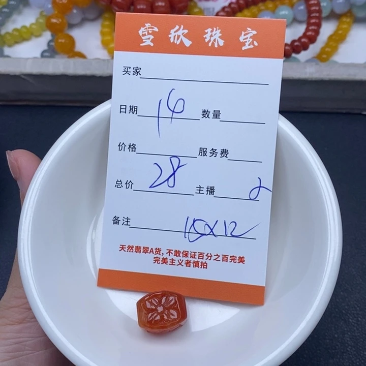 翡翠未镶嵌颈饰翡翠