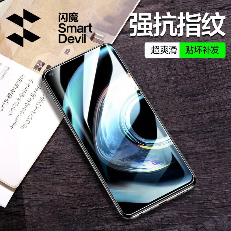 闪魔适用于真我q3s钢化膜RealmeQ3pro手机膜q3保护防摔防爆防指纹