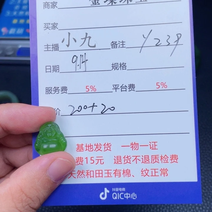 颈饰未镶嵌和田玉