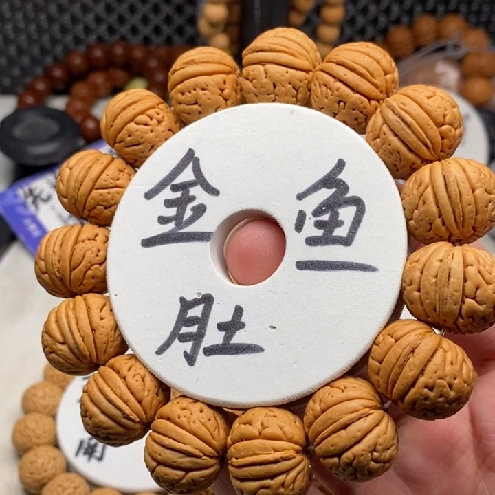 手串文玩核桃金鱼肚桃核