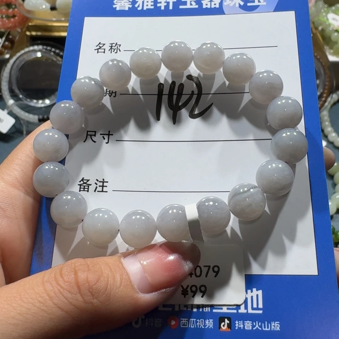 和田玉未镶嵌手串