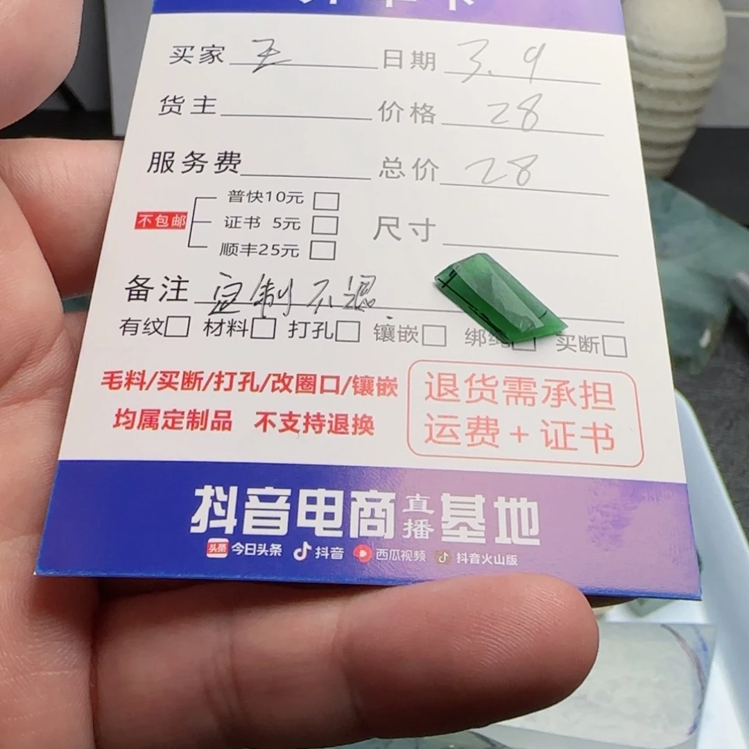 定制翡翠材料未镶嵌王*柒