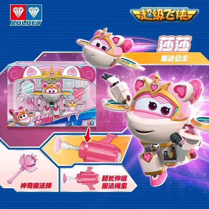 AULDEY/奥迪双钻超级飞侠新品职业魔法套装莎莎公主大力工程师