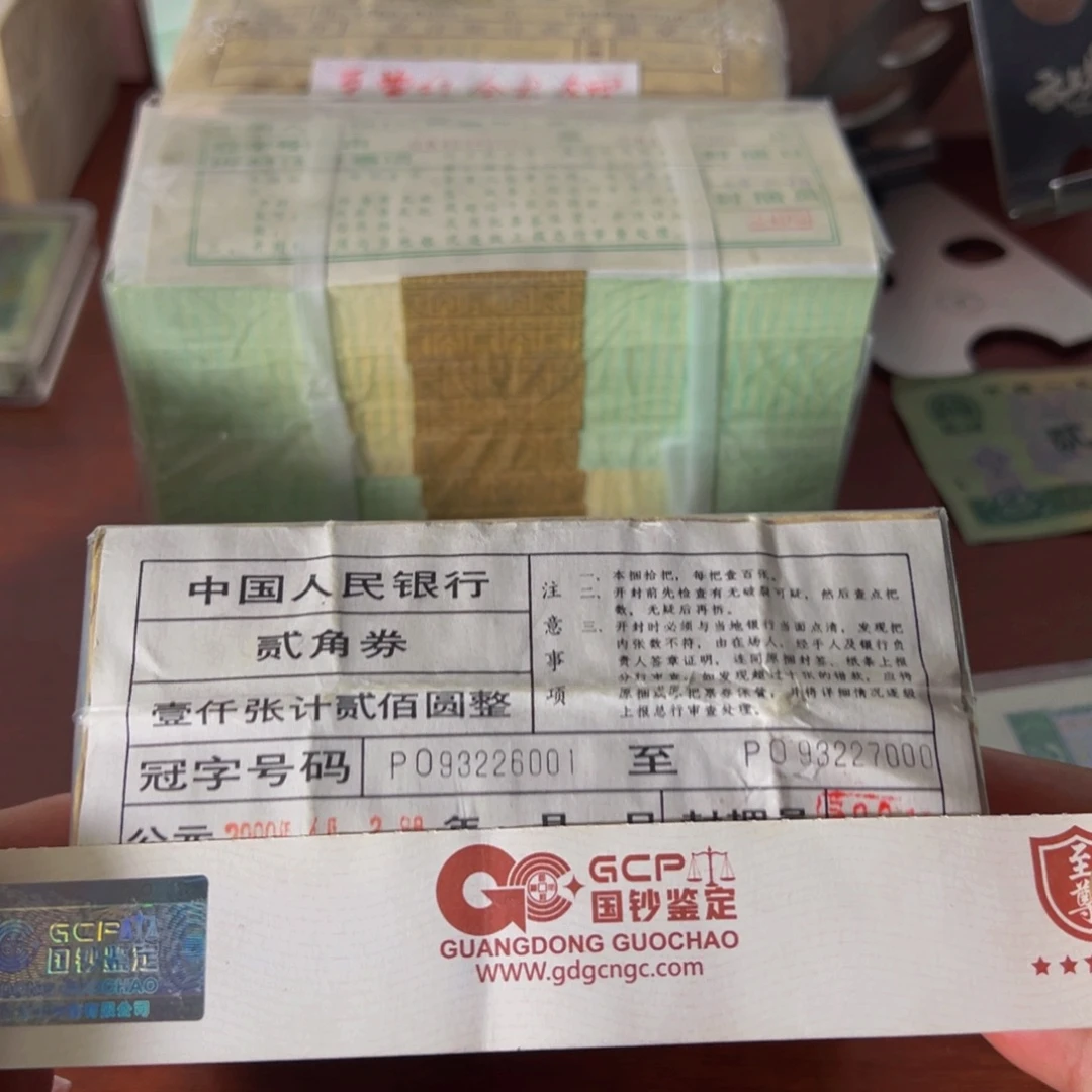 黑签线捆无47一捆四版两角