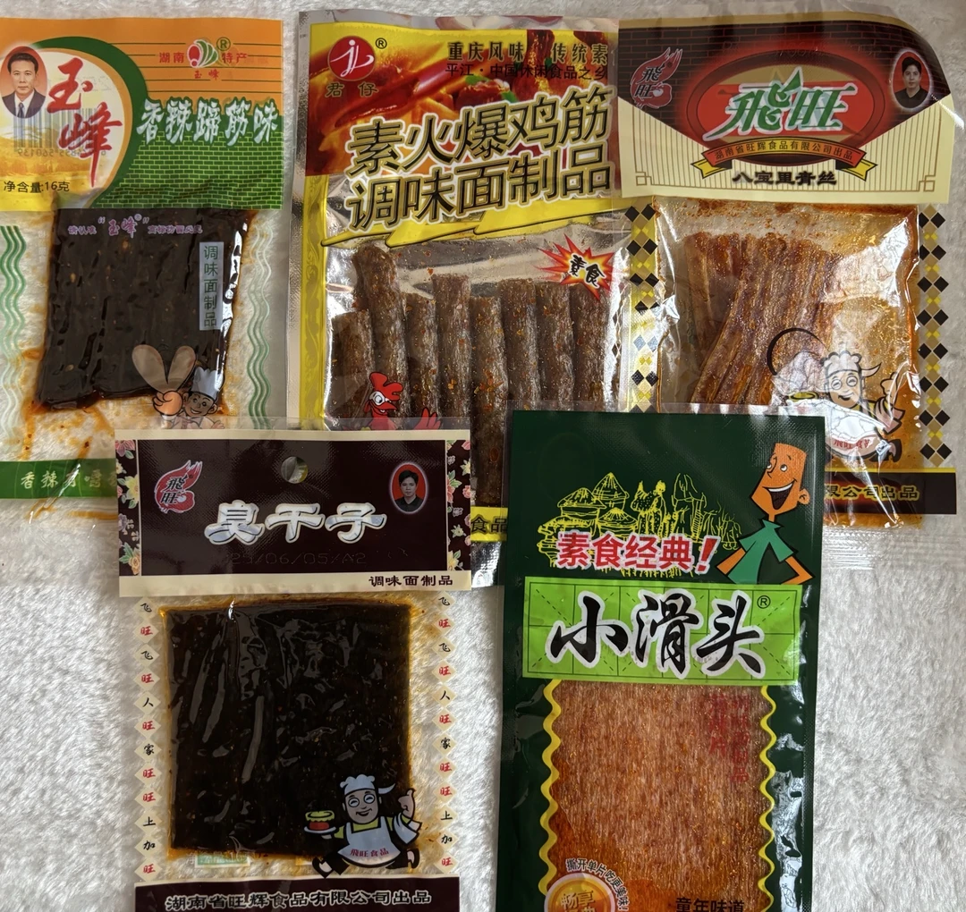 【对对碰混发】辣条8090后儿时怀旧麻辣小零食童年解馋小吃