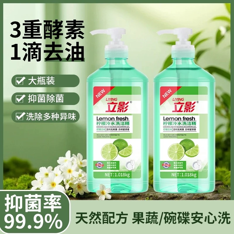 食品级洗洁精家庭装厨房餐具果蔬餐洗剂洗碗去油大桶柠檬正品官方