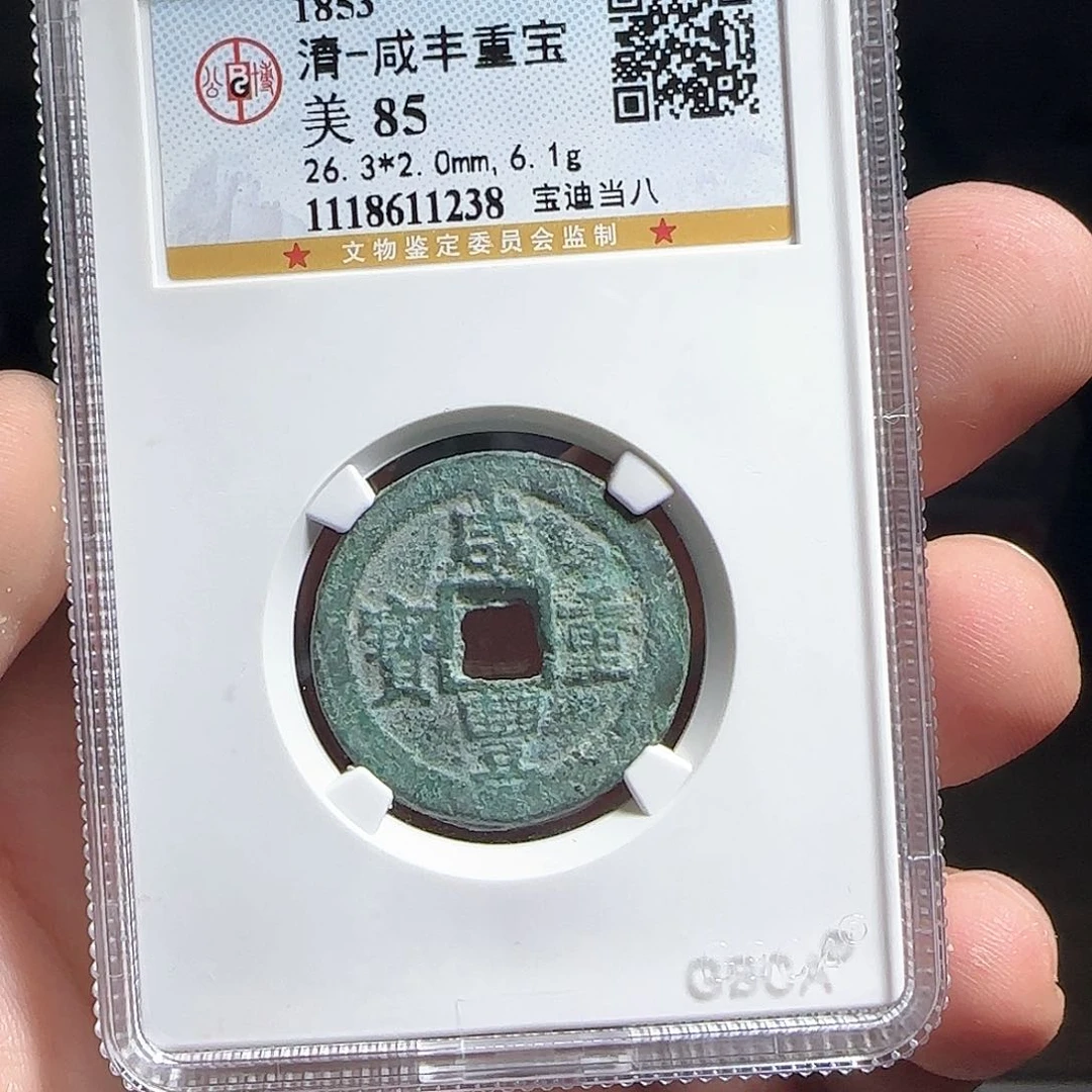 铜F评级封装盒子币一个