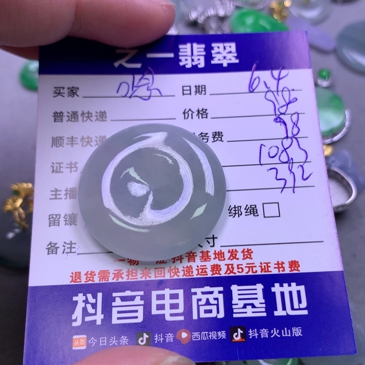 翡翠未镶嵌颈饰嗯*?