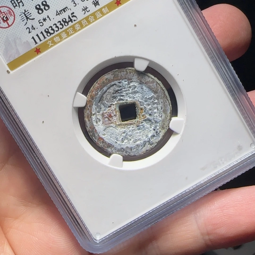 铜评级封装盒子币一个