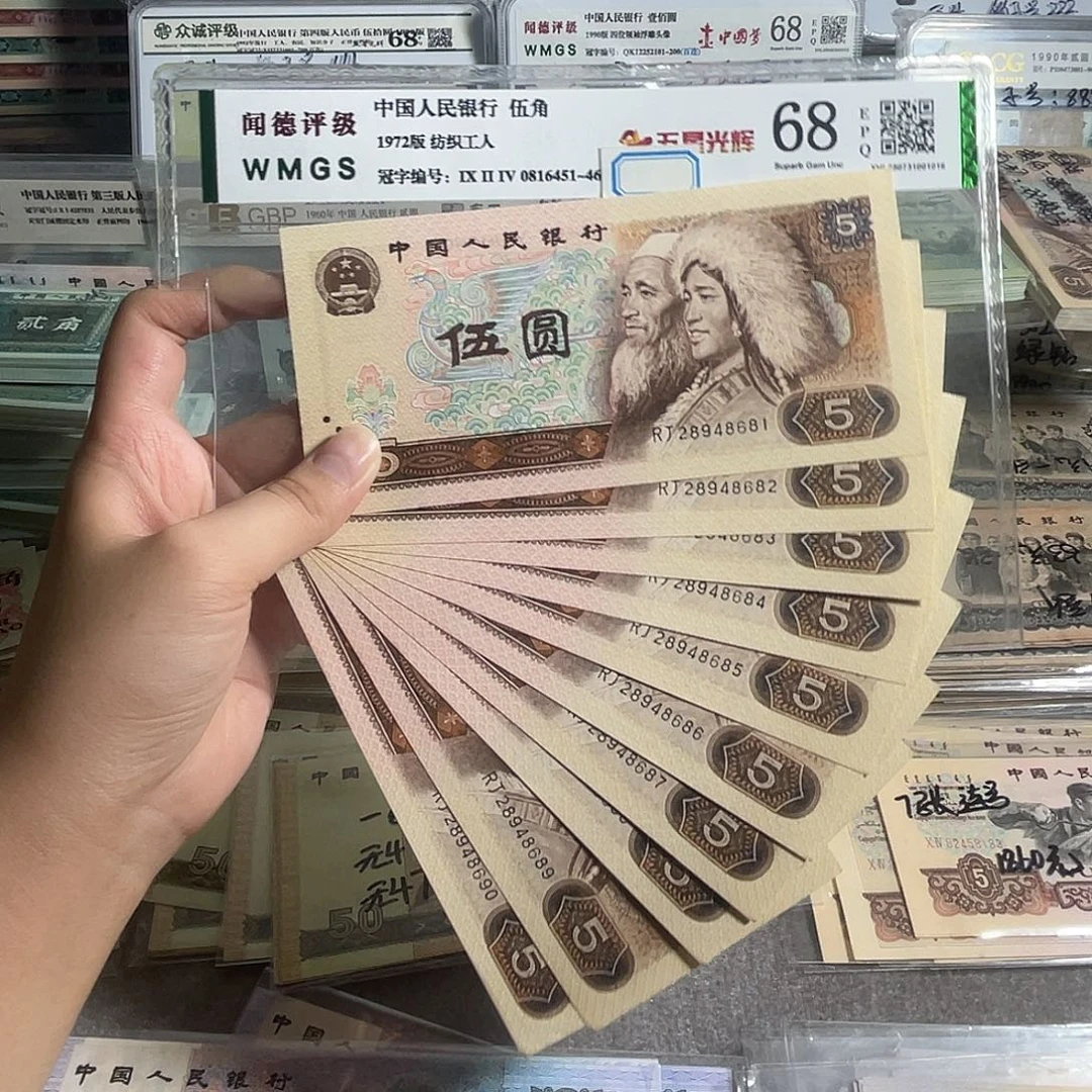 805。十张连号。 全新原票。 号码随机