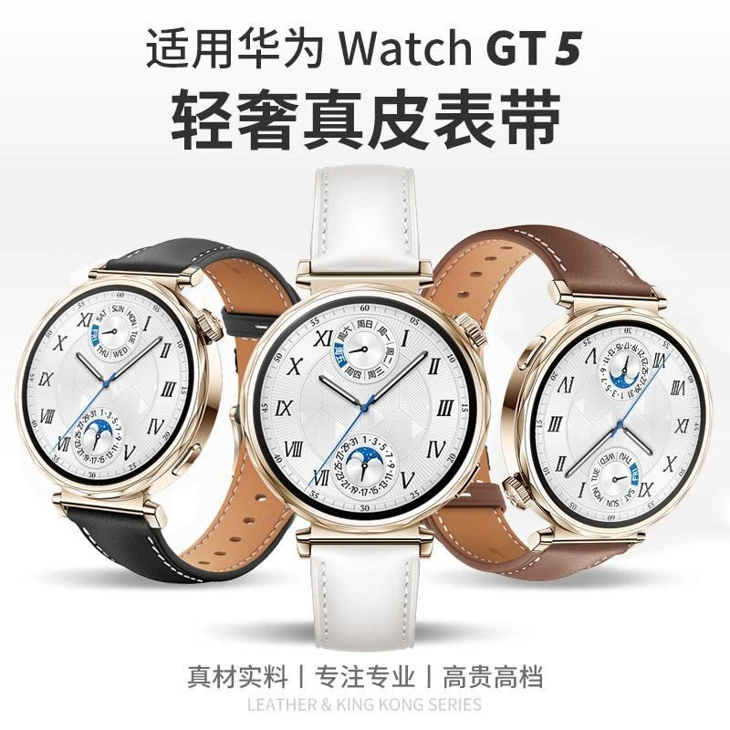 轻奢感表带适用华为GT6GT5真皮针扣表带女款Watch5简约高级感腕带