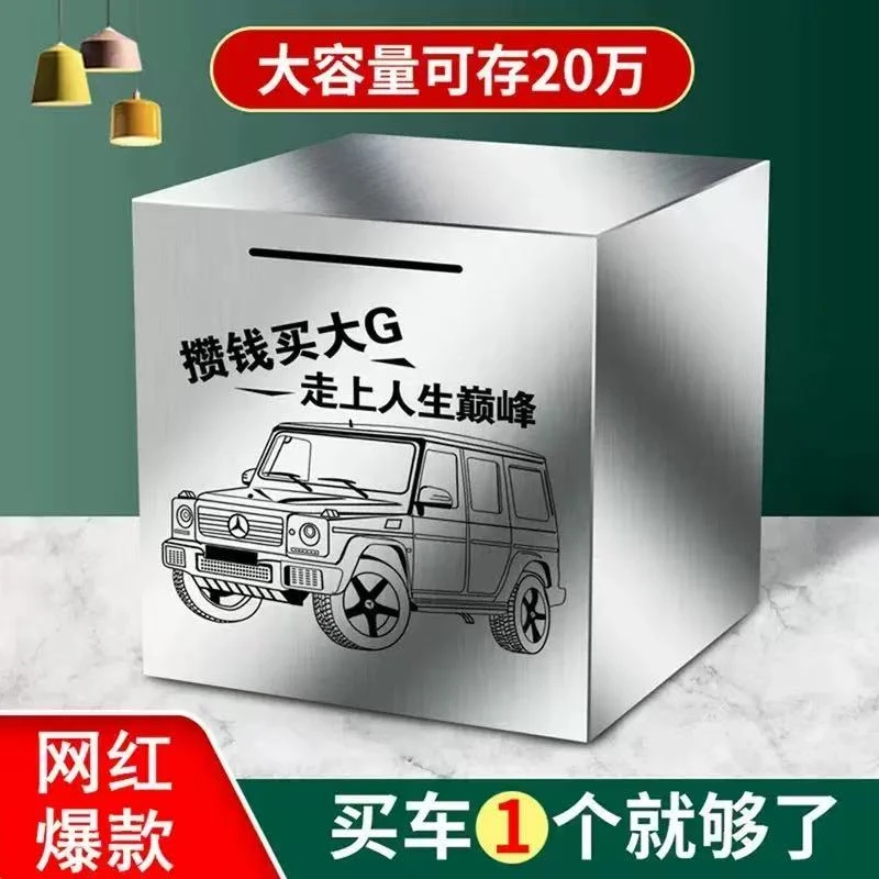 存钱罐只进不出学生网红储蓄罐儿童防摔金属存钱箱大号储存罐情侣