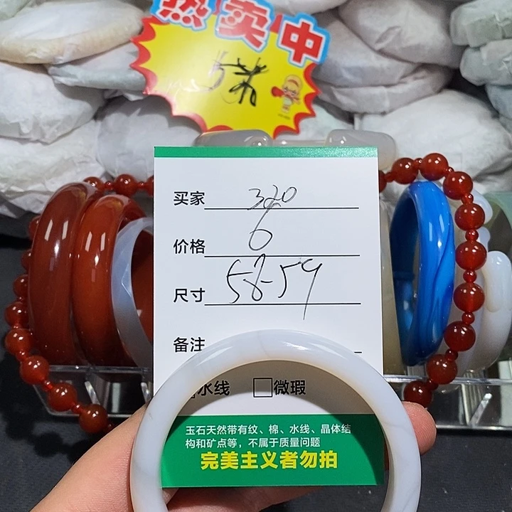 玛瑙/玉髓未镶嵌手镯