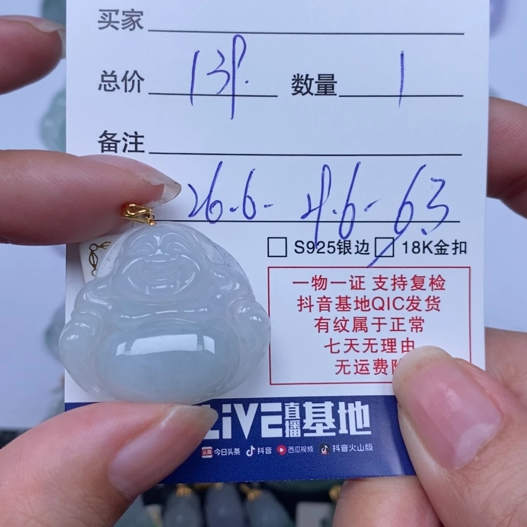 翡翠未镶嵌颈饰天然翡翠