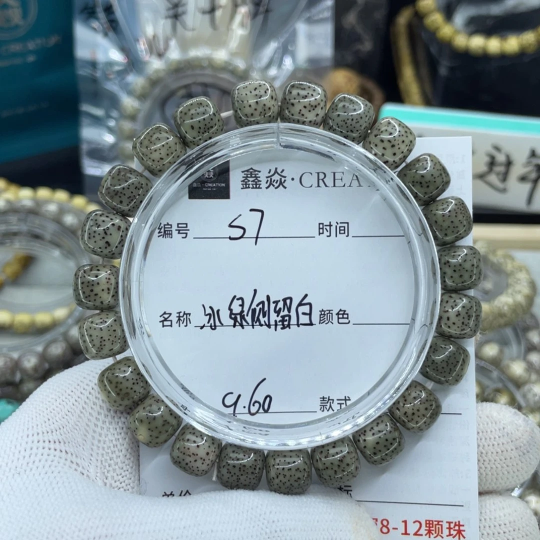 星月菩提手串W**iS冰绿侧留白