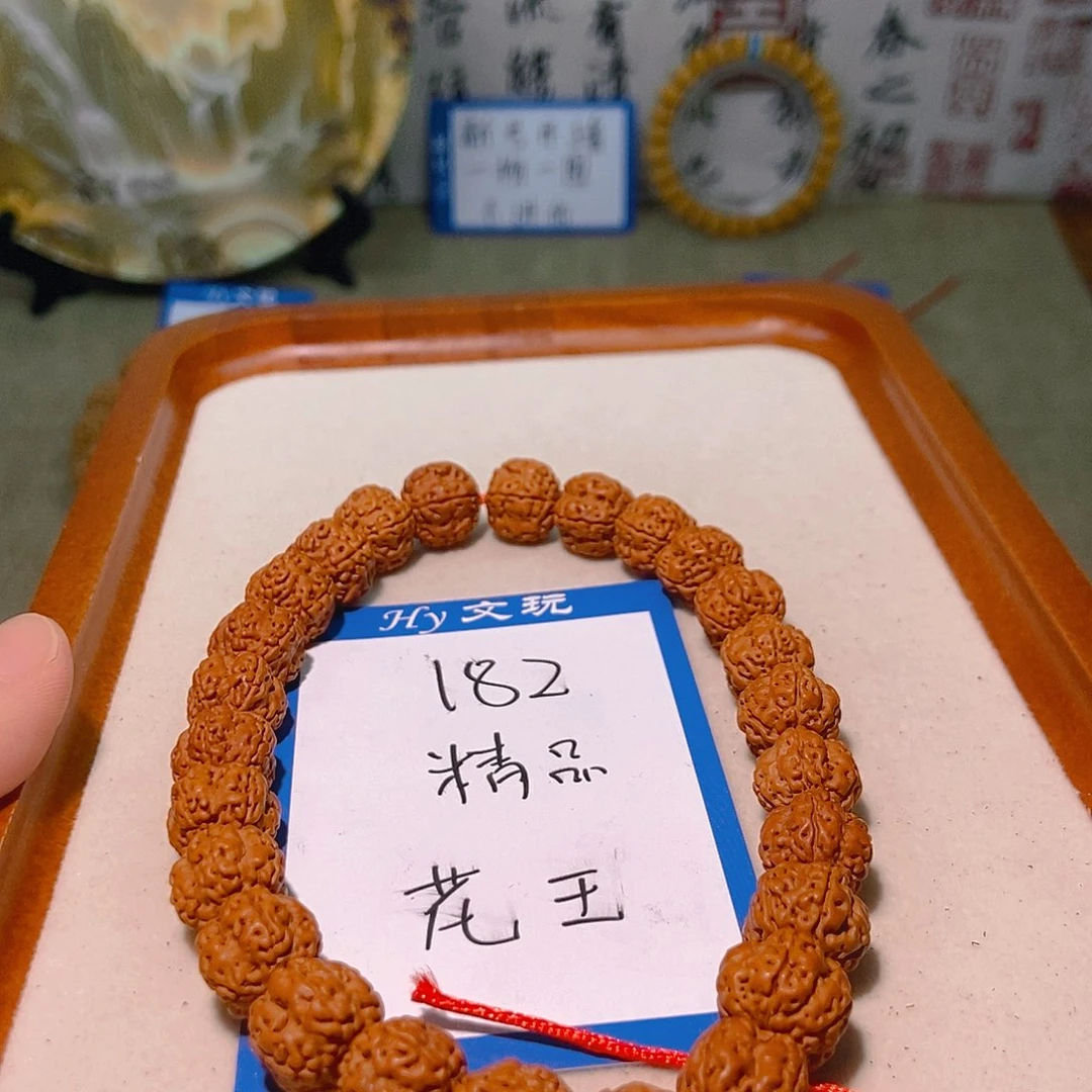 金刚菩提手串简*182精品花王11