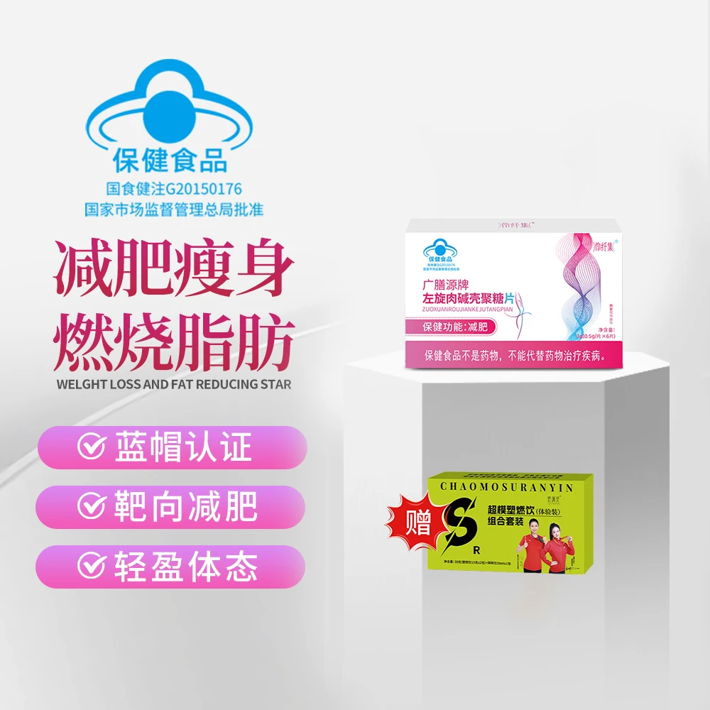 {大萌推荐}左旋肉碱壳聚糖片