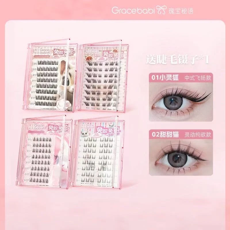 Gracebabi瑰宝秘语动物派对免胶假睫毛女自然仿真自粘眼睫毛卷翘