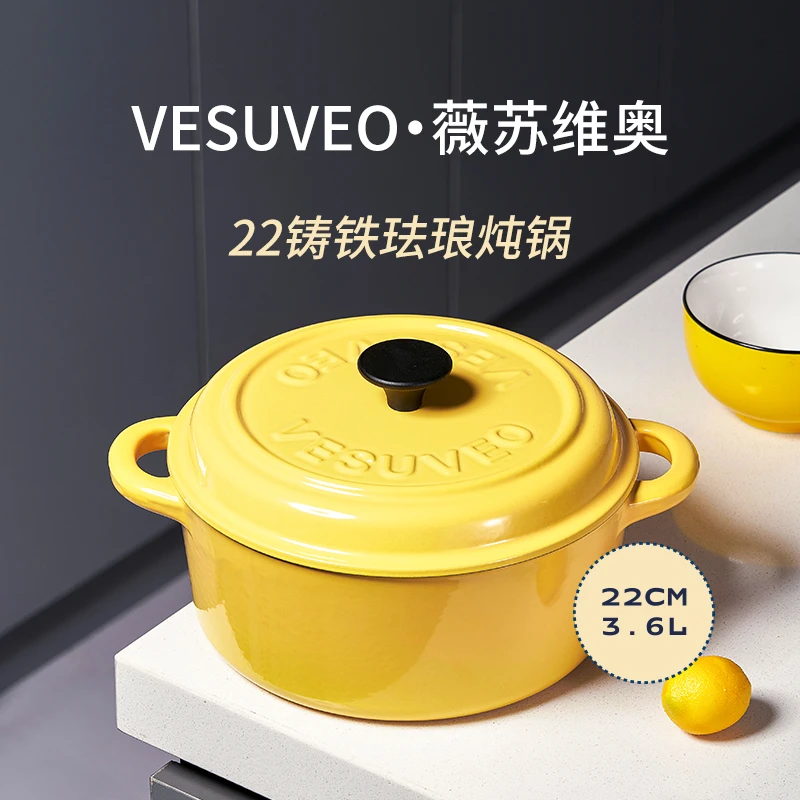 出加拿大VESUVEO​维苏维奥22铸铁珐琅锅汤锅外贸搪瓷高颜值厨具